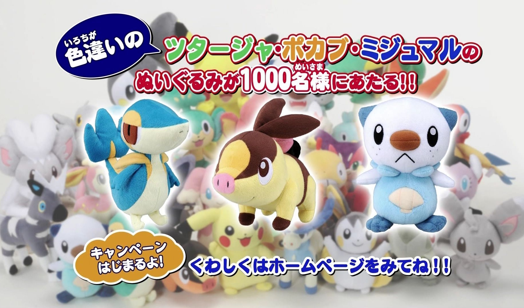 shiny pokemon stuffed animals